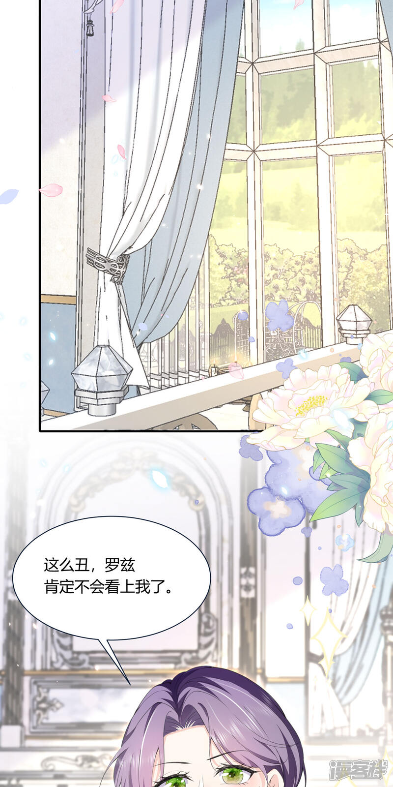 《公爵家的恶女妹妹》第1话 好久不见 第29页