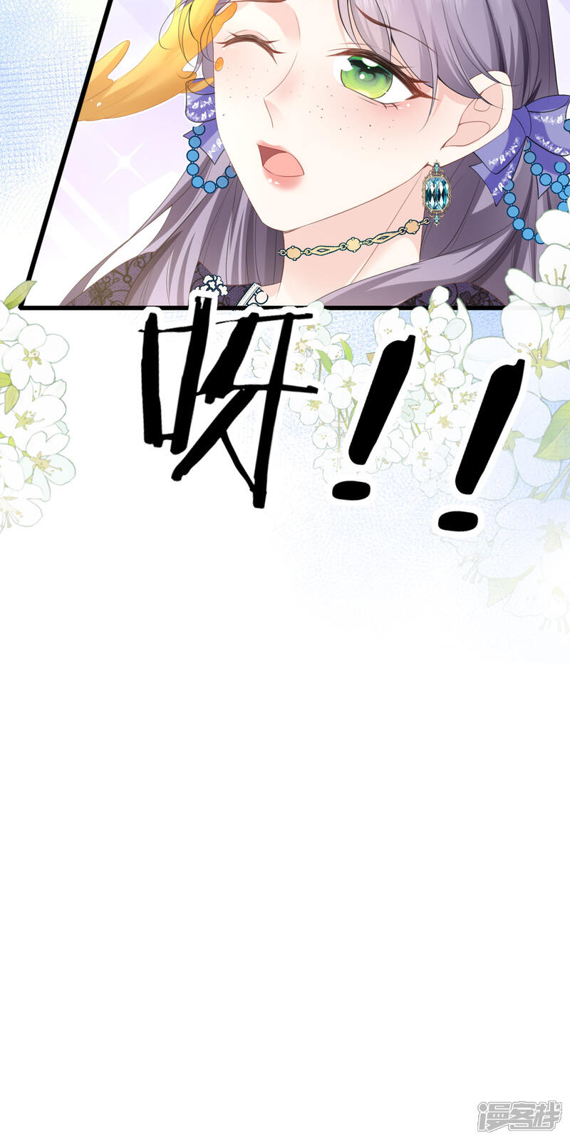 《公爵家的恶女妹妹》第2话 用酒洗面 第11页