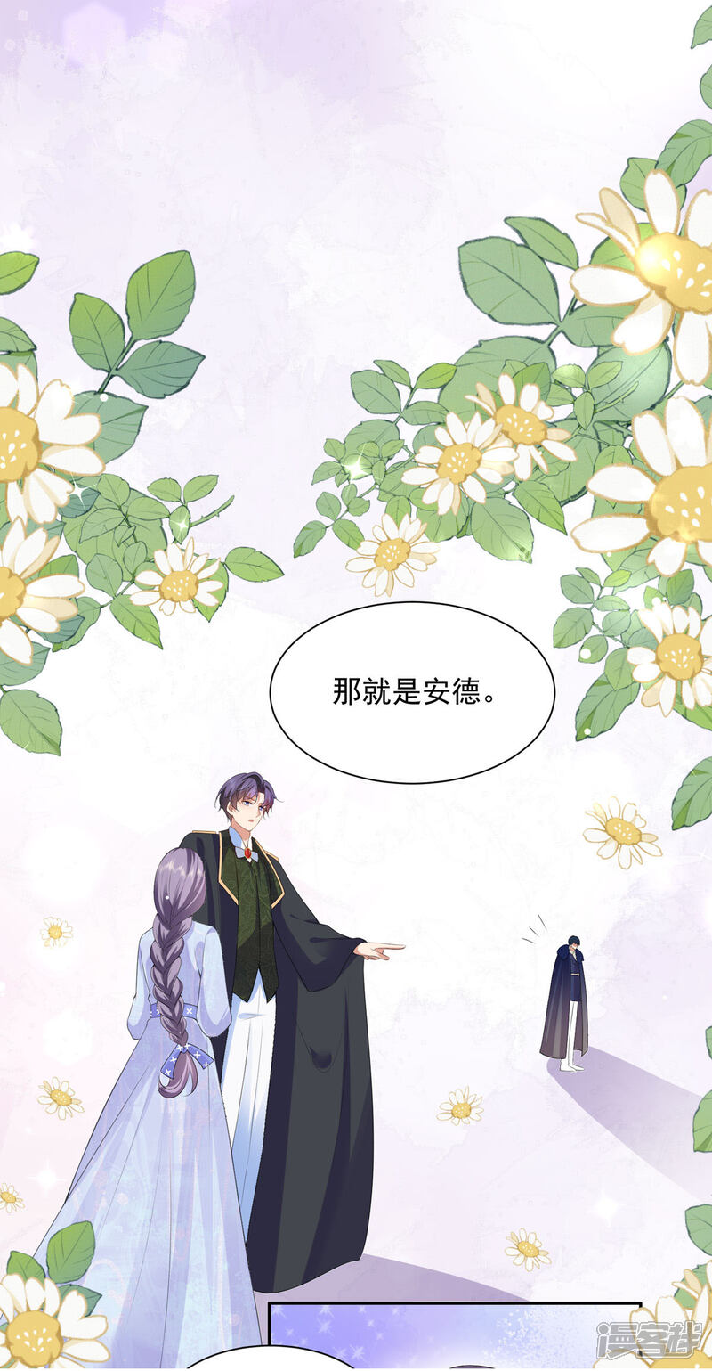 《公爵家的恶女妹妹》第2话 用酒洗面 第32页