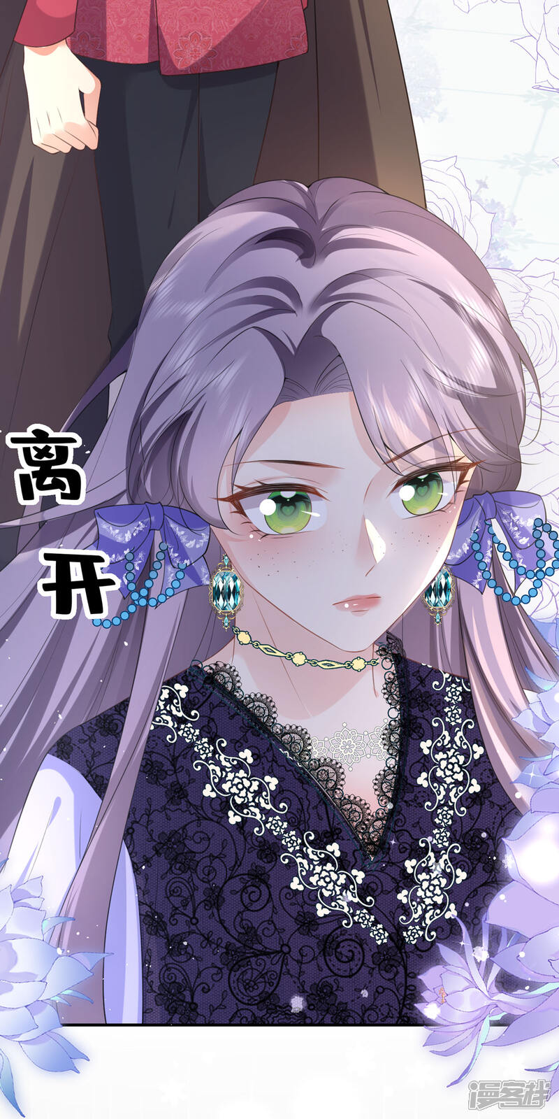 《公爵家的恶女妹妹》第2话 用酒洗面 第8页