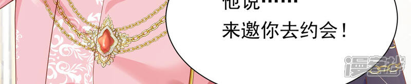 《公爵家的恶女妹妹》第3话 死缠烂打 第111页