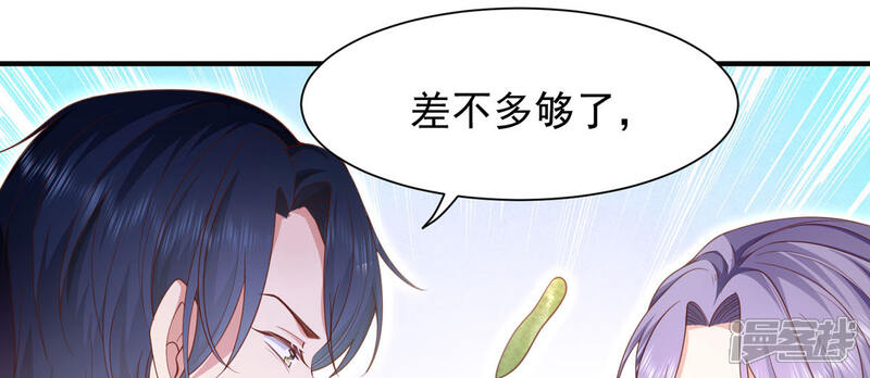 《公爵家的恶女妹妹》第3话 死缠烂打 第13页