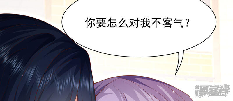 《公爵家的恶女妹妹》第3话 死缠烂打 第19页