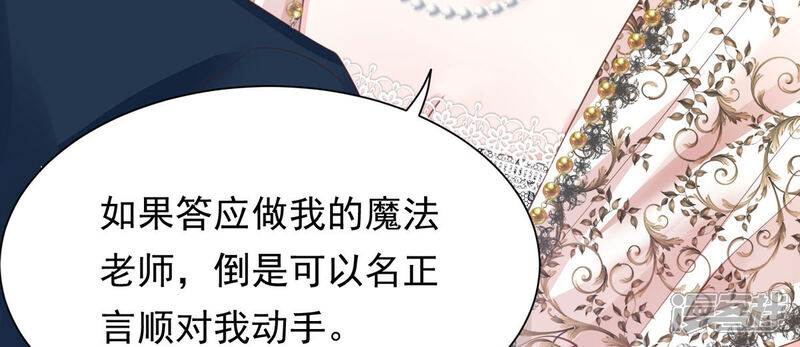 《公爵家的恶女妹妹》第3话 死缠烂打 第22页