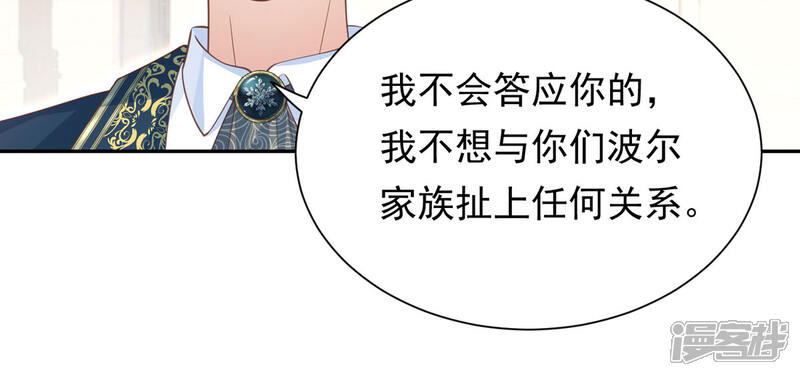 《公爵家的恶女妹妹》第3话 死缠烂打 第28页
