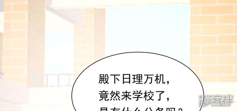 《公爵家的恶女妹妹》第3话 死缠烂打 第34页