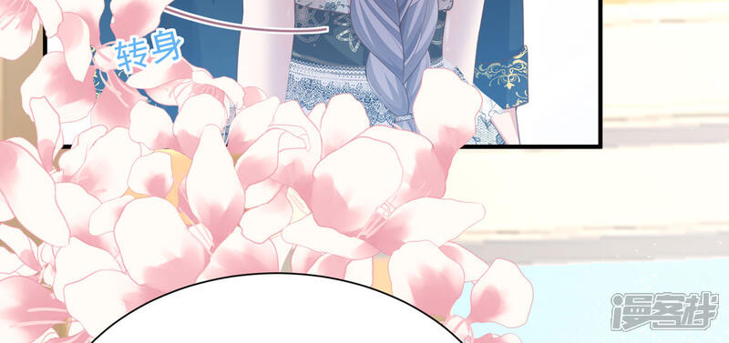 《公爵家的恶女妹妹》第3话 死缠烂打 第44页