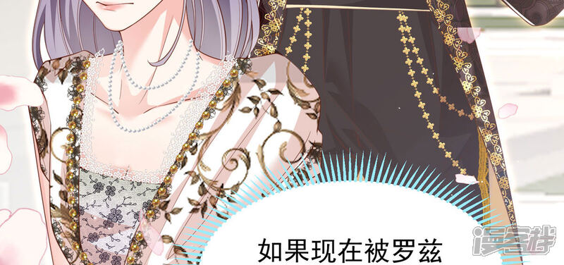 《公爵家的恶女妹妹》第3话 死缠烂打 第48页