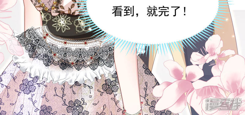《公爵家的恶女妹妹》第3话 死缠烂打 第49页