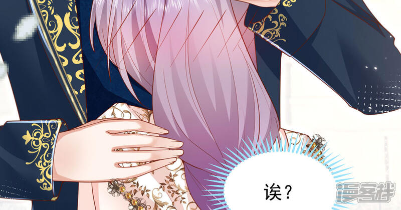 《公爵家的恶女妹妹》第3话 死缠烂打 第58页