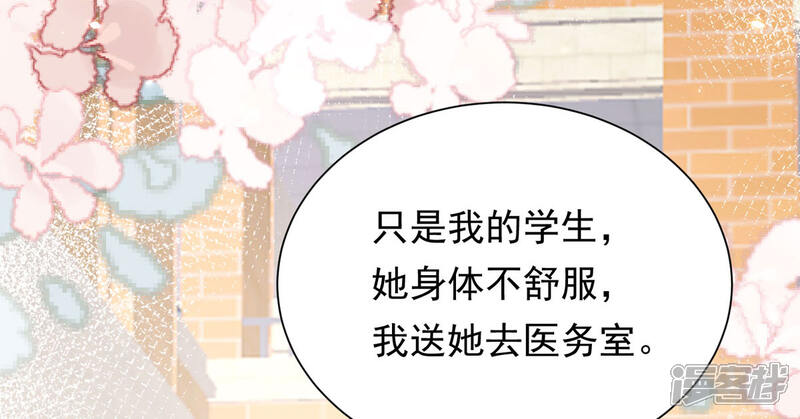《公爵家的恶女妹妹》第3话 死缠烂打 第61页