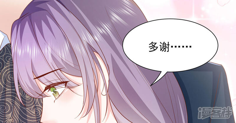 《公爵家的恶女妹妹》第3话 死缠烂打 第69页