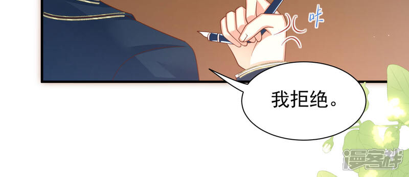 《公爵家的恶女妹妹》第3话 死缠烂打 第7页
