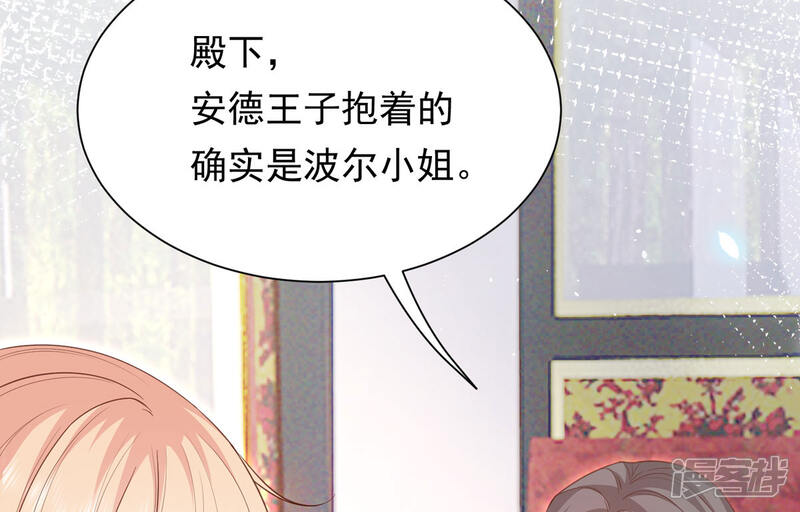《公爵家的恶女妹妹》第3话 死缠烂打 第82页