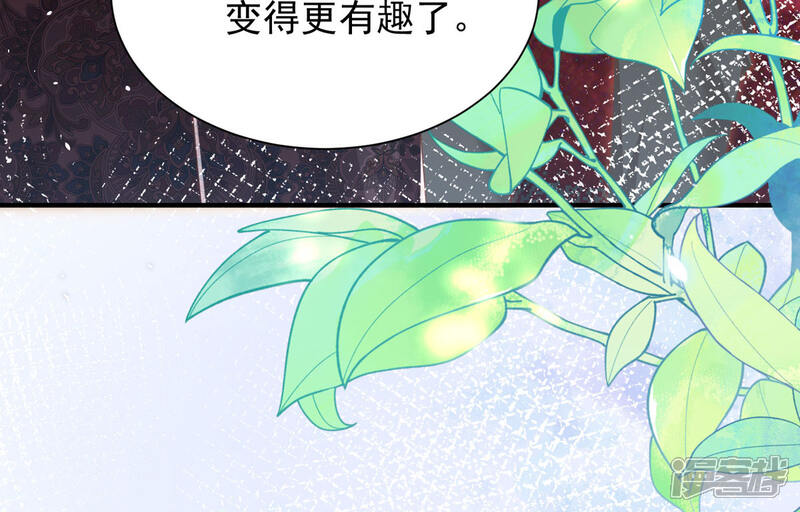 《公爵家的恶女妹妹》第3话 死缠烂打 第85页