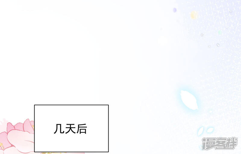 《公爵家的恶女妹妹》第3话 死缠烂打 第87页