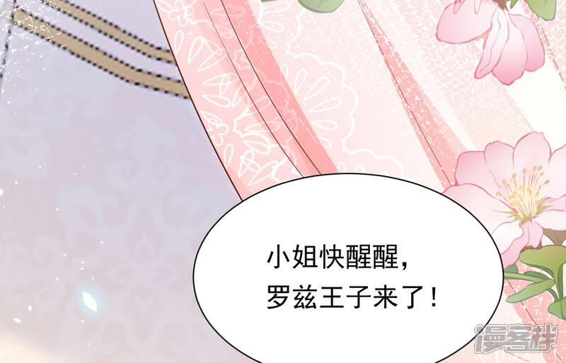 《公爵家的恶女妹妹》第3话 死缠烂打 第94页
