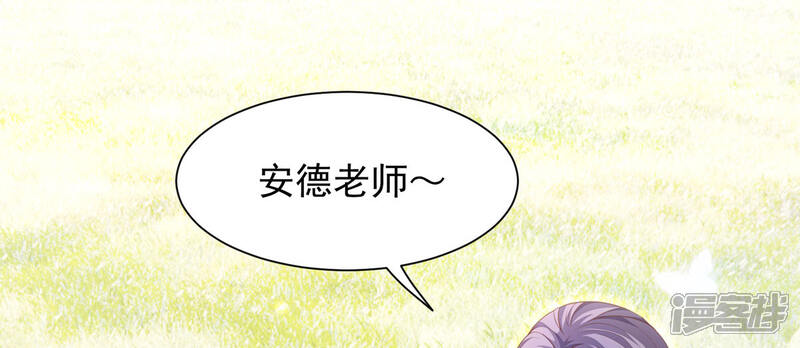 《公爵家的恶女妹妹》第3话 死缠烂打 第9页
