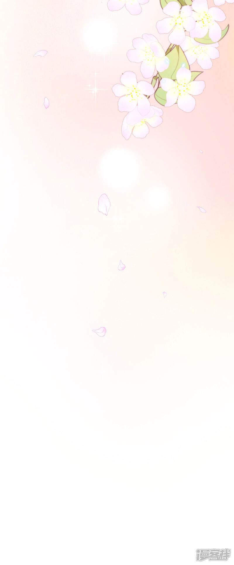 《公爵家的恶女妹妹》第5话 做个交易 第13页