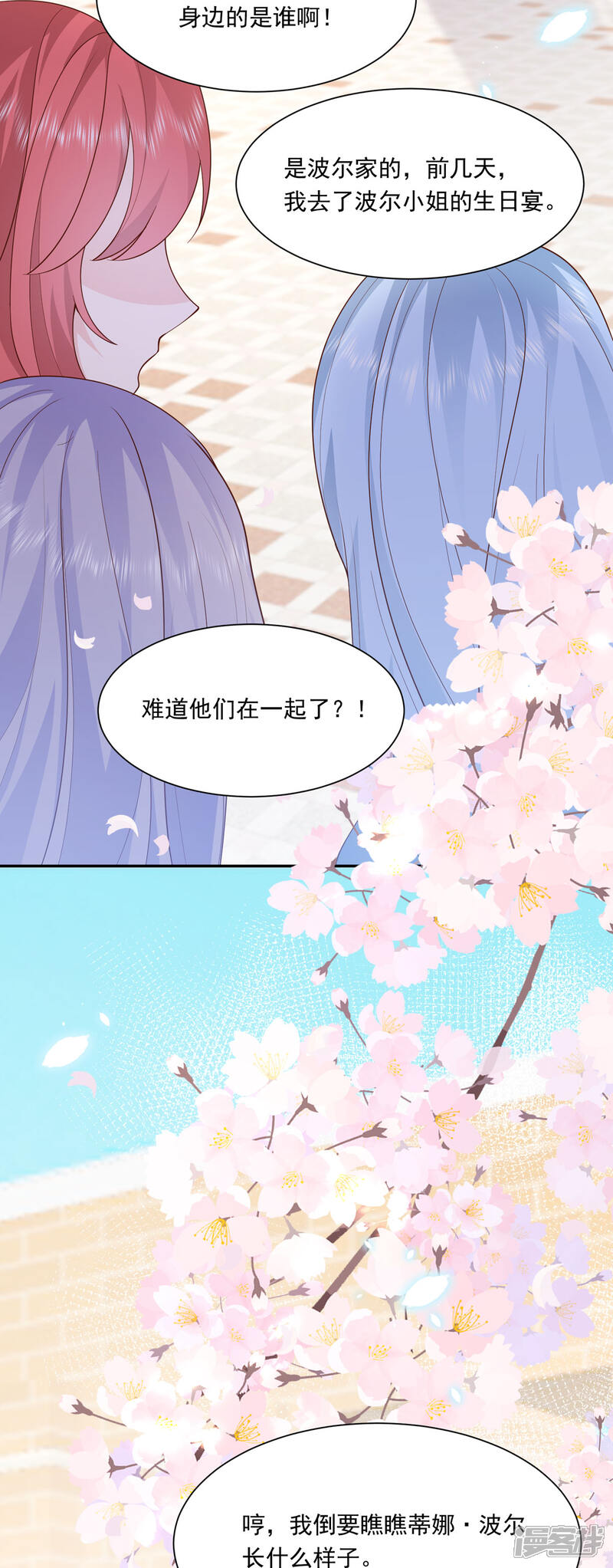 《公爵家的恶女妹妹》第4话 王室学院 第18页