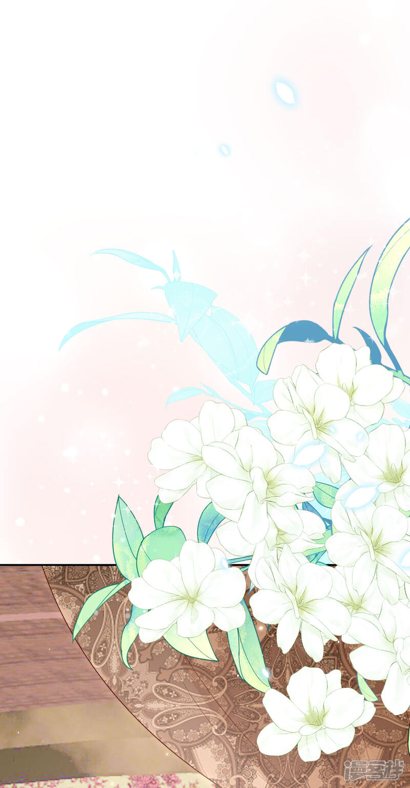《公爵家的恶女妹妹》第4话 王室学院 第7页
