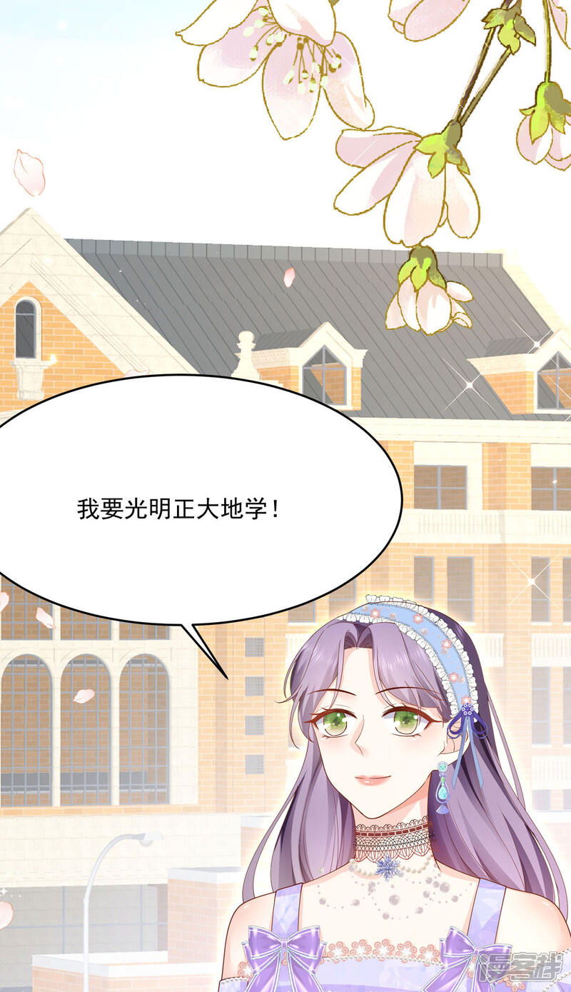 《公爵家的恶女妹妹》第7话 小惩罚 第10页