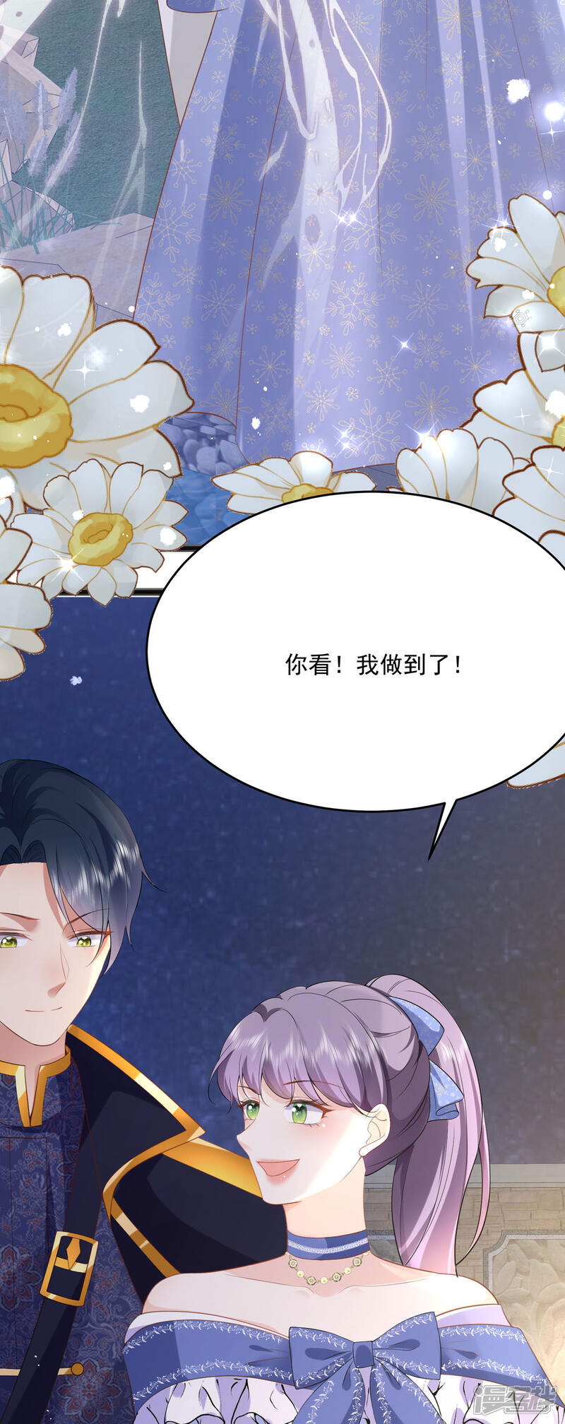 《公爵家的恶女妹妹》第6话 我想要对抗命运 第14页