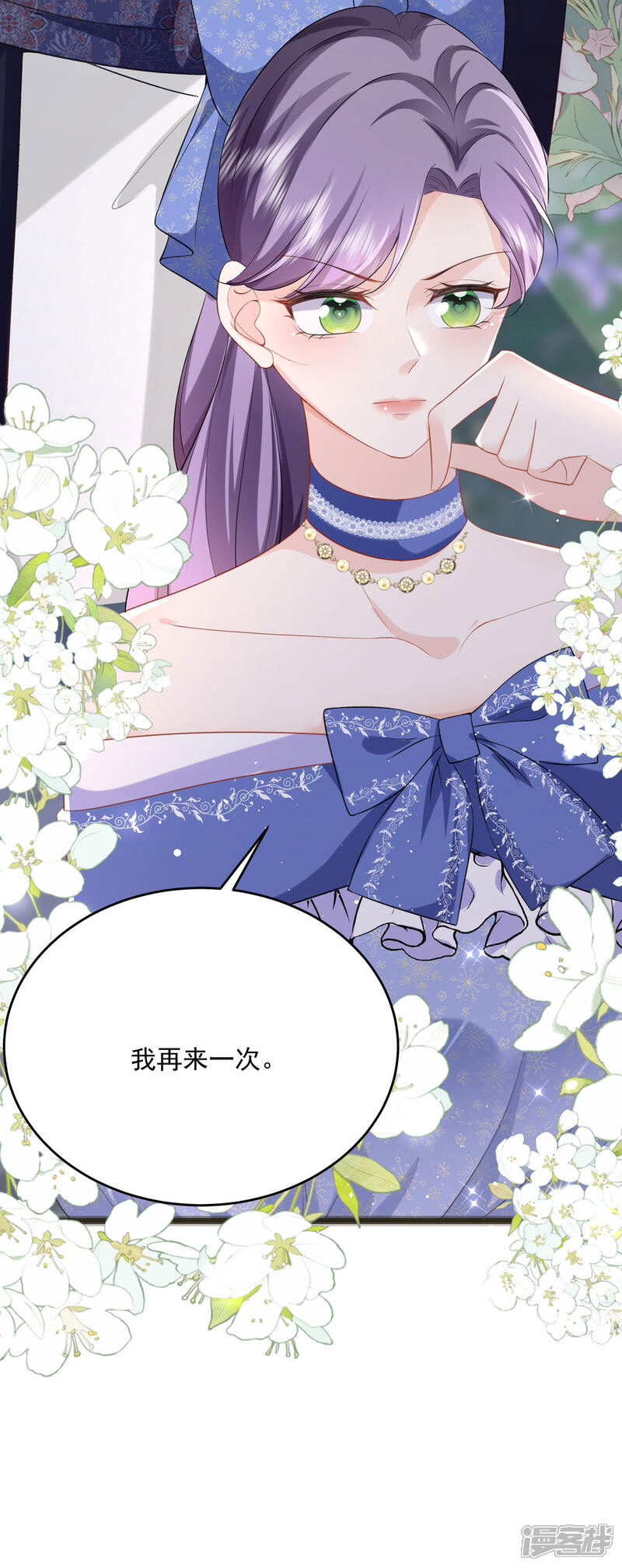 《公爵家的恶女妹妹》第6话 我想要对抗命运 第17页