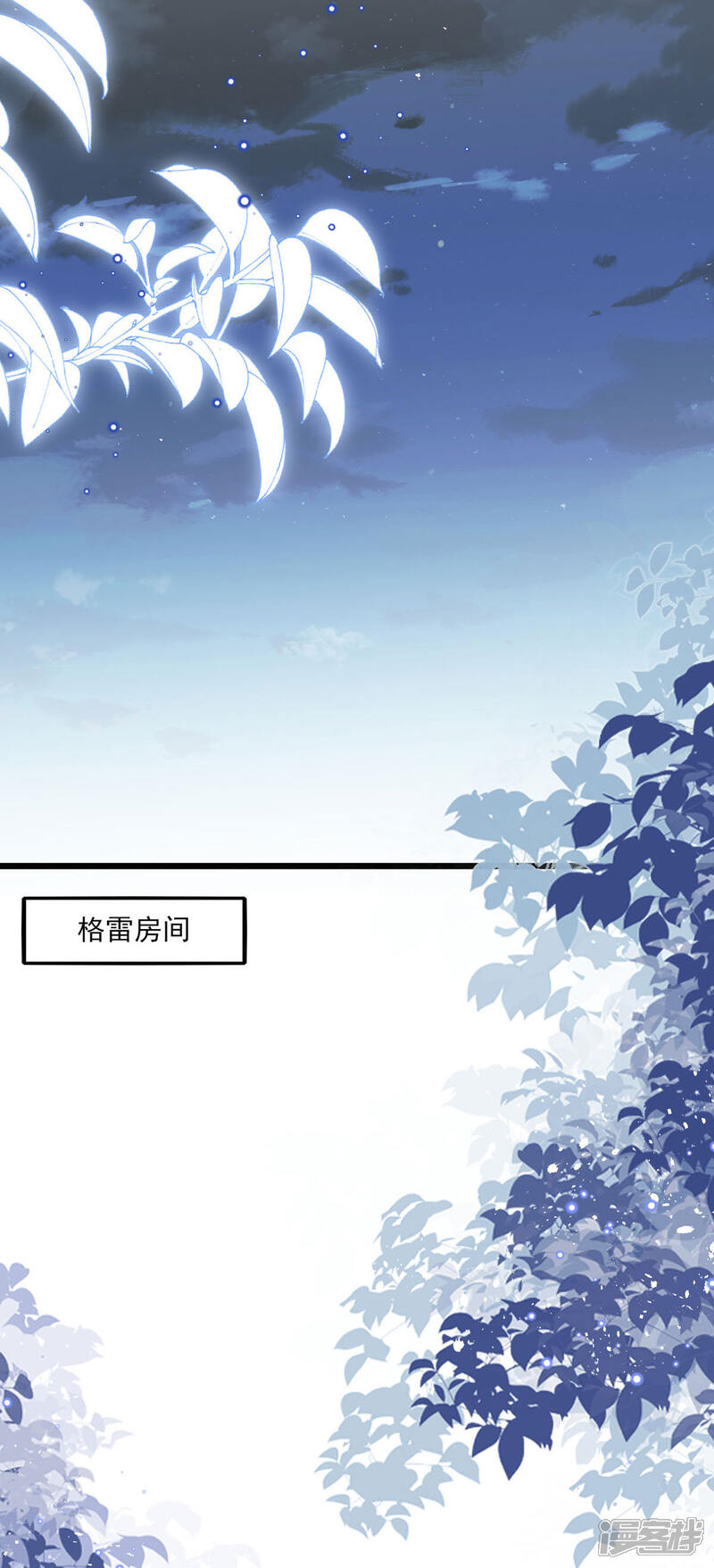 《公爵家的恶女妹妹》第8话 名声 第30页