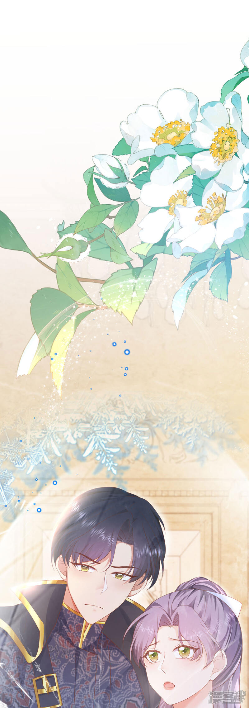 《公爵家的恶女妹妹》第8话 名声 第6页
