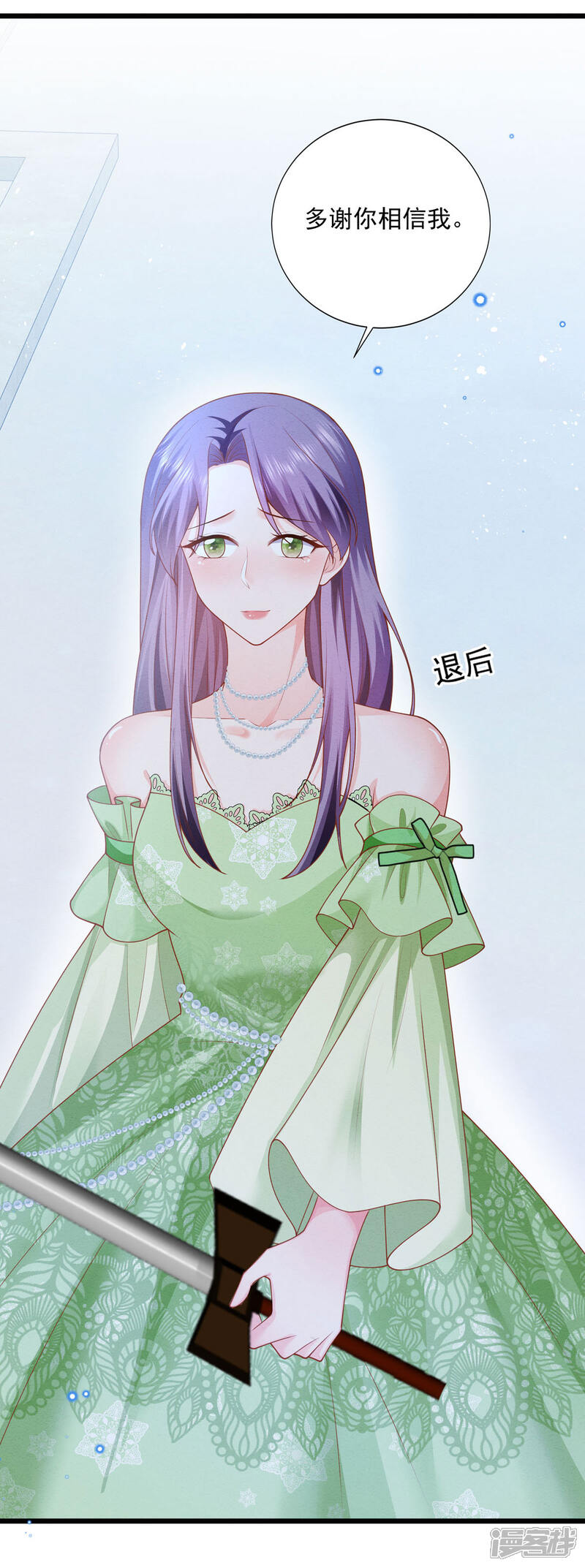 《公爵家的恶女妹妹》第9话 我必须出去 第22页