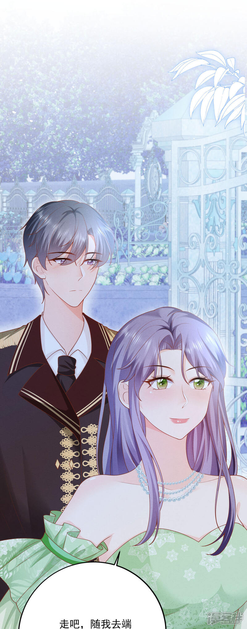 《公爵家的恶女妹妹》第9话 我必须出去 第25页