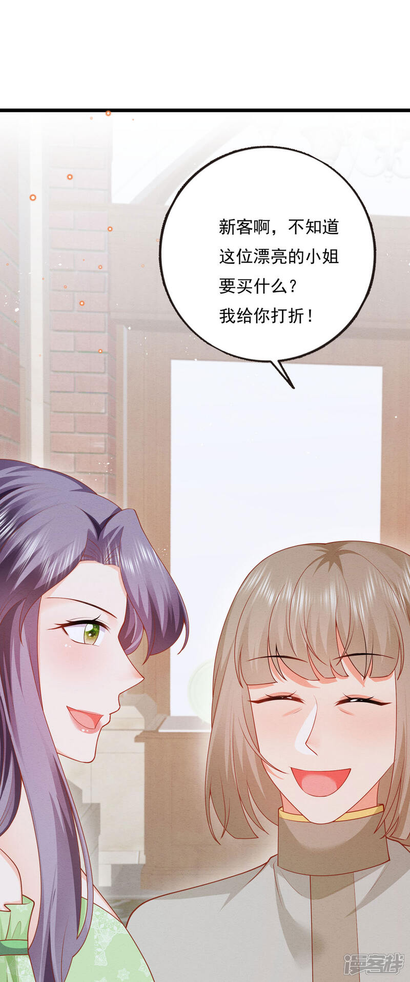 《公爵家的恶女妹妹》第9话 我必须出去 第30页