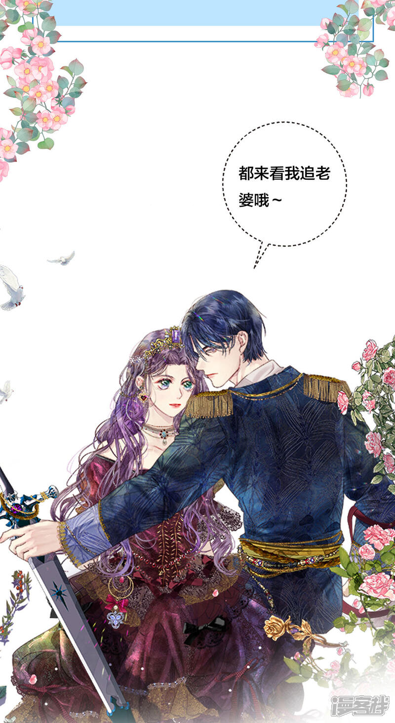 《公爵家的恶女妹妹》第9话 我必须出去 第34页