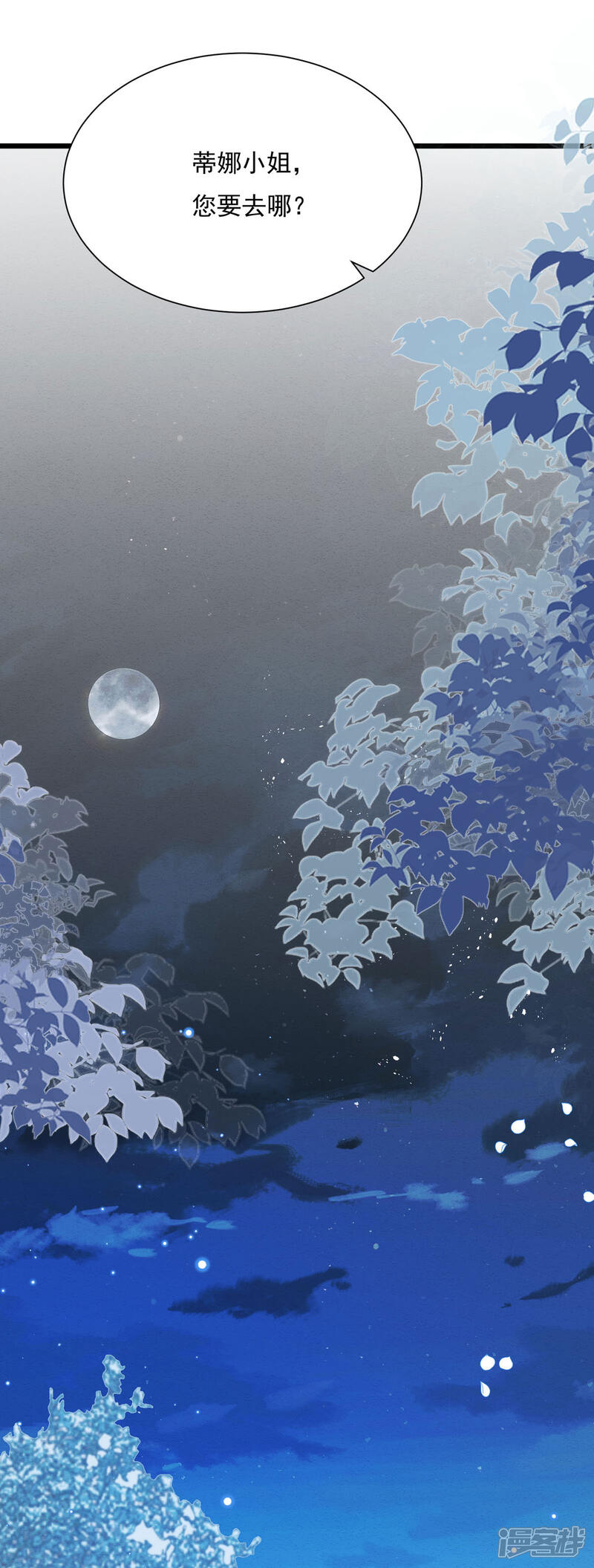 《公爵家的恶女妹妹》第9话 我必须出去 第6页