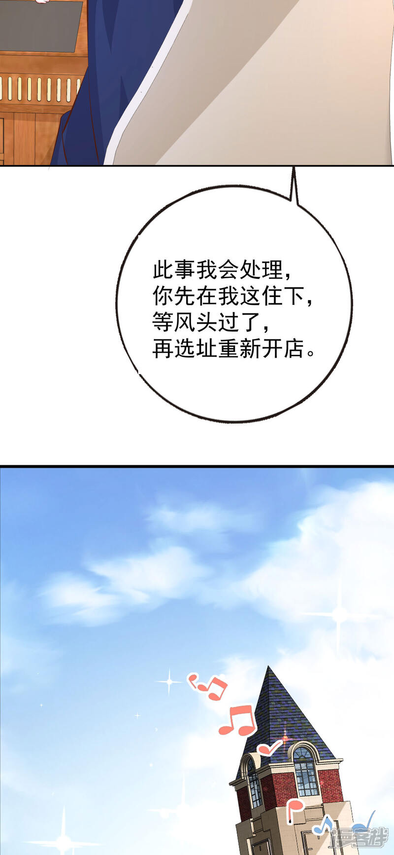 《公爵家的恶女妹妹》第10话 我是来打劫的 第26页