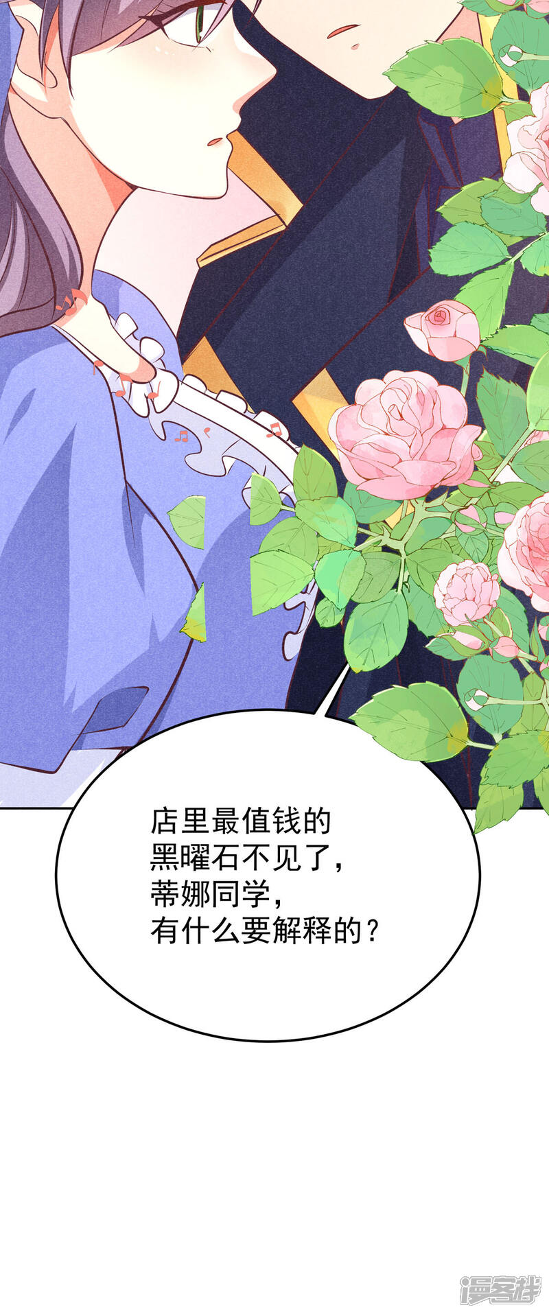 《公爵家的恶女妹妹》第10话 我是来打劫的 第32页