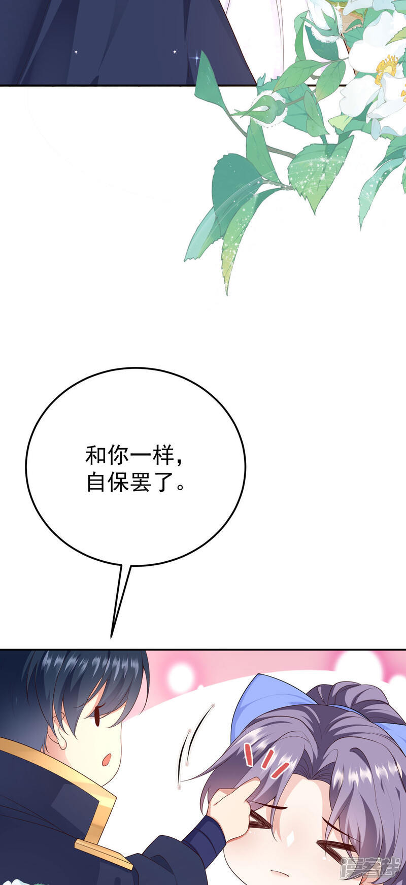 《公爵家的恶女妹妹》第11话 你怎么在这儿 第27页