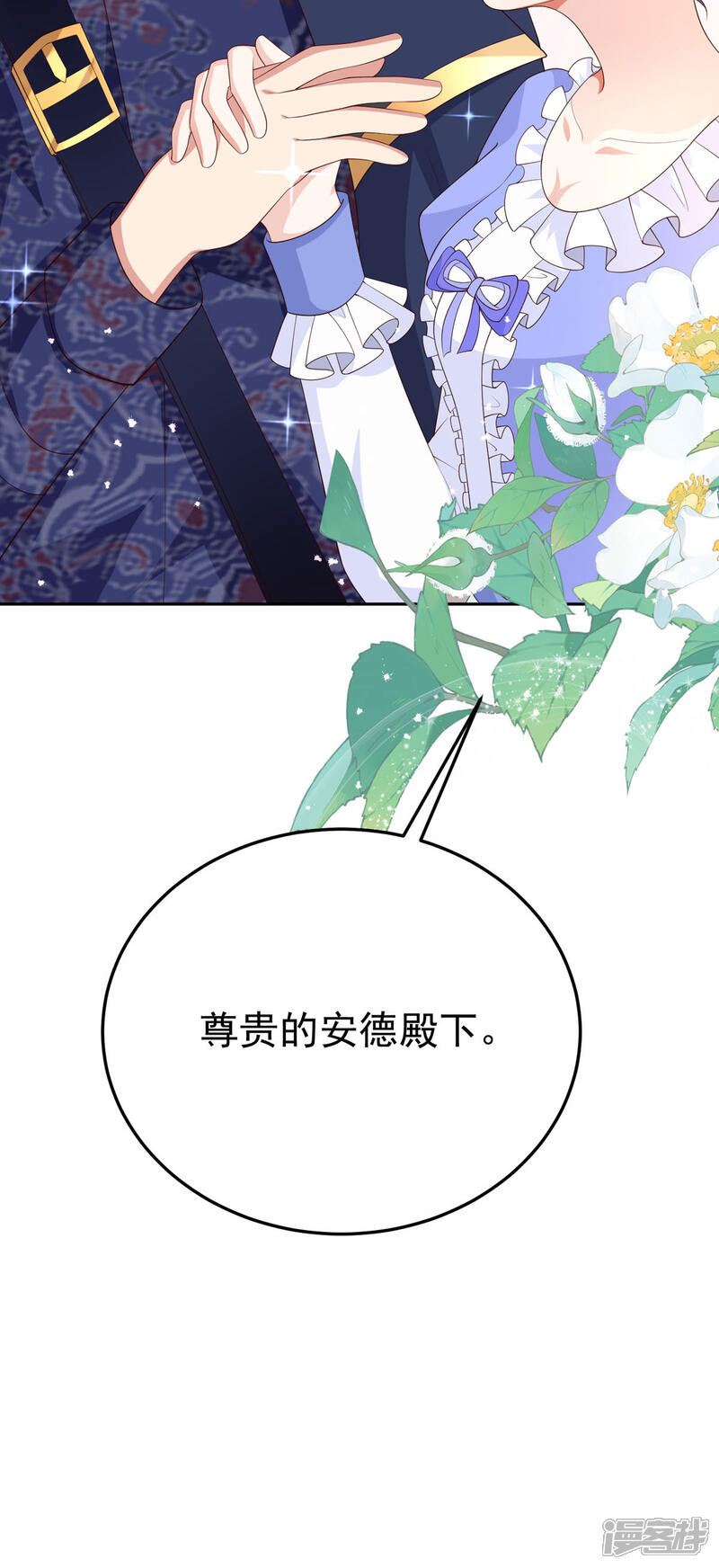 《公爵家的恶女妹妹》第11话 你怎么在这儿 第29页