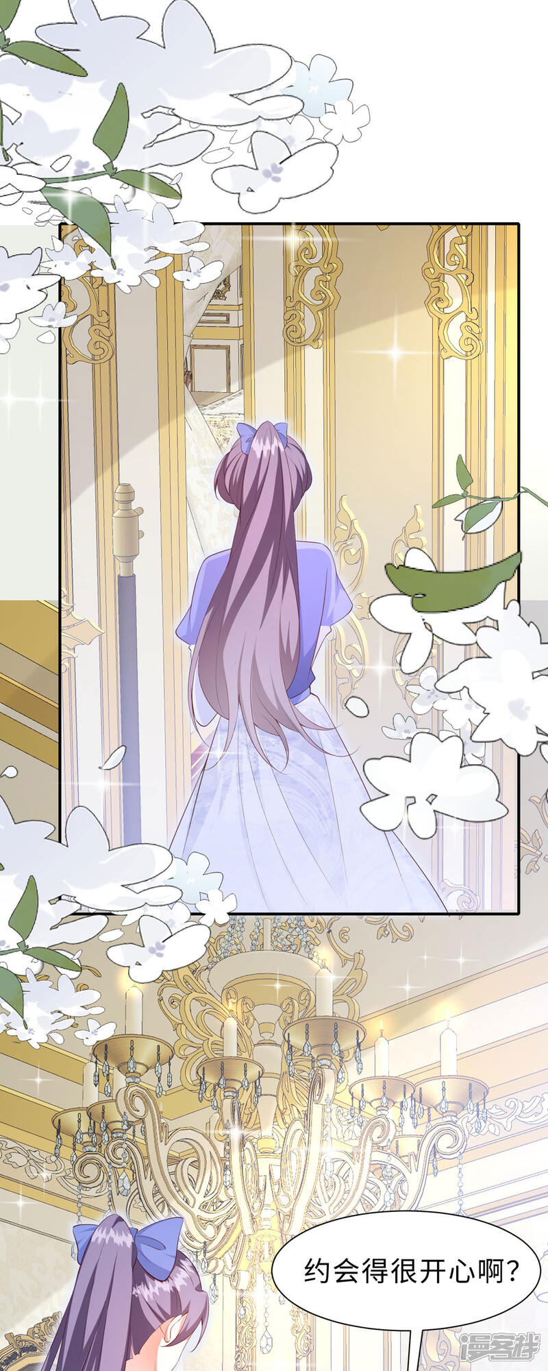 《公爵家的恶女妹妹》第13话 约会 第18页