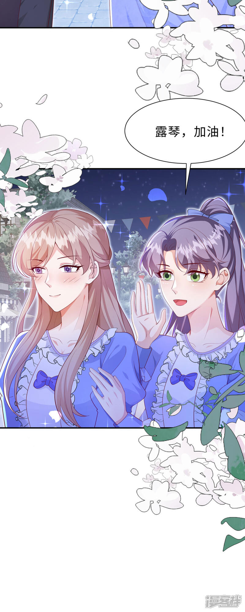 《公爵家的恶女妹妹》第13话 约会 第9页