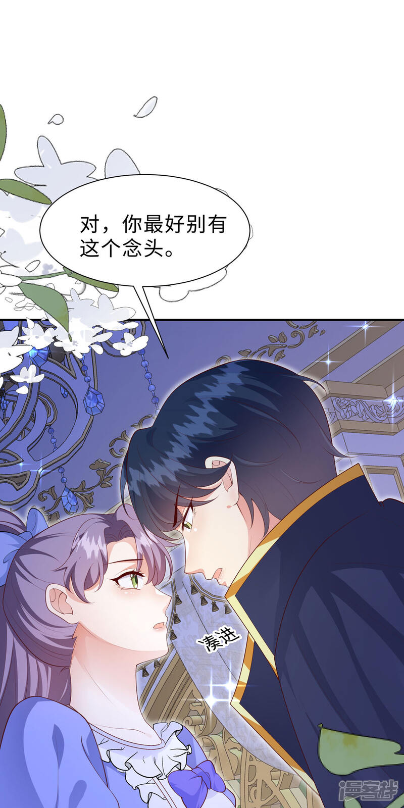 《公爵家的恶女妹妹》第14话 恶意 第12页