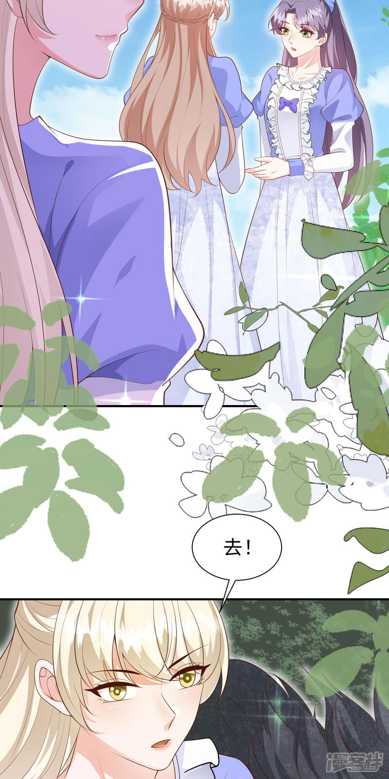 《公爵家的恶女妹妹》第14话 恶意 第19页