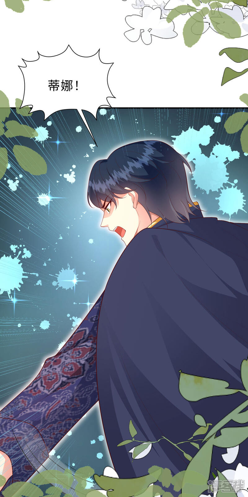 《公爵家的恶女妹妹》第14话 恶意 第23页
