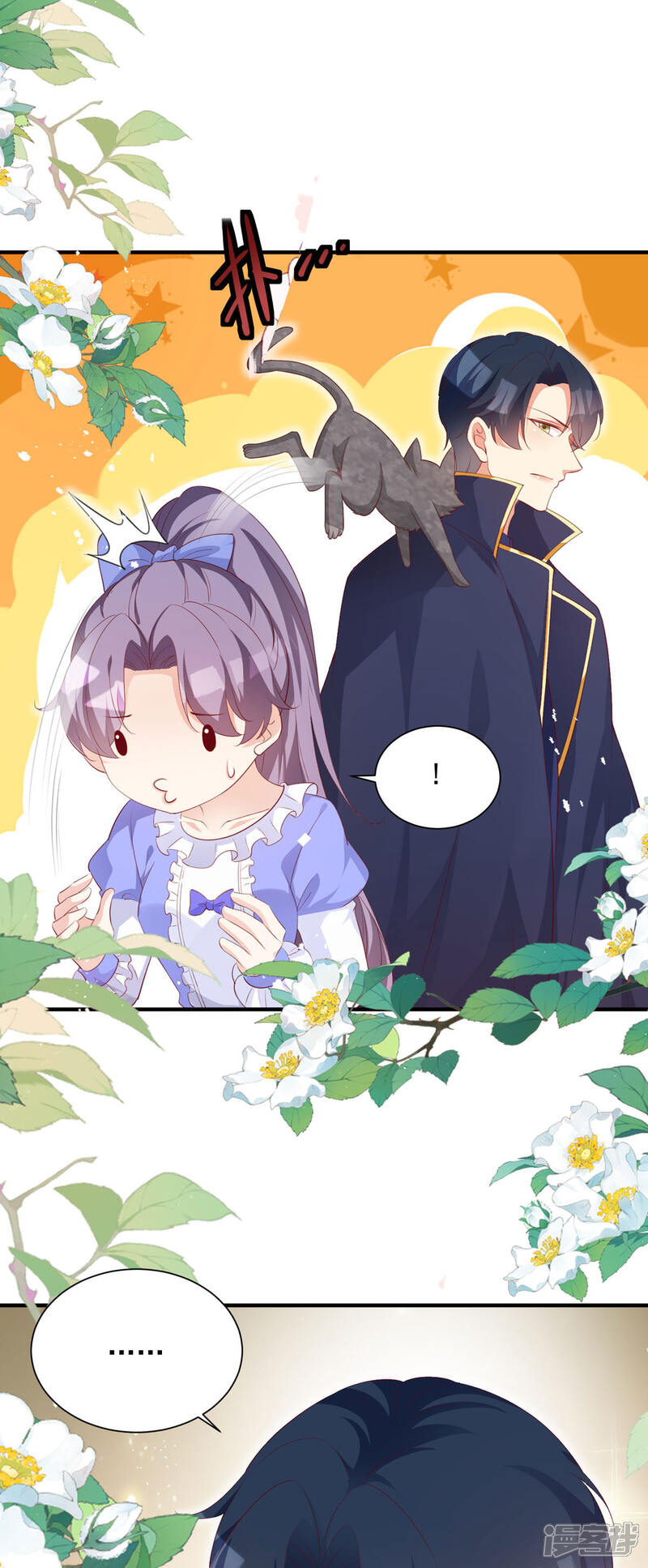 《公爵家的恶女妹妹》第15话 喵喵立大功 第12页