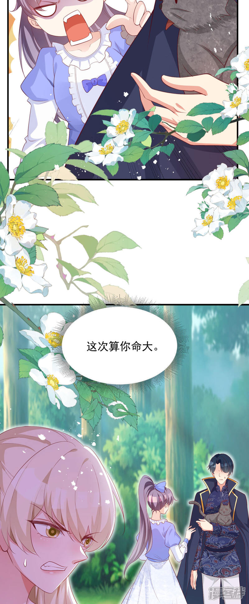《公爵家的恶女妹妹》第15话 喵喵立大功 第14页