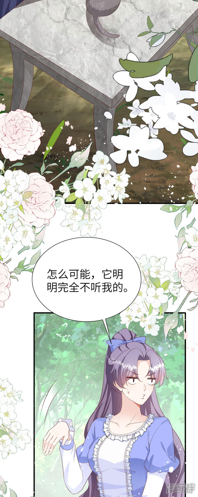《公爵家的恶女妹妹》第16话 猫猫连人心 第13页