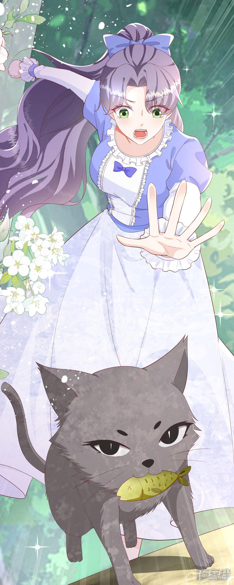 《公爵家的恶女妹妹》第16话 猫猫连人心 第4页