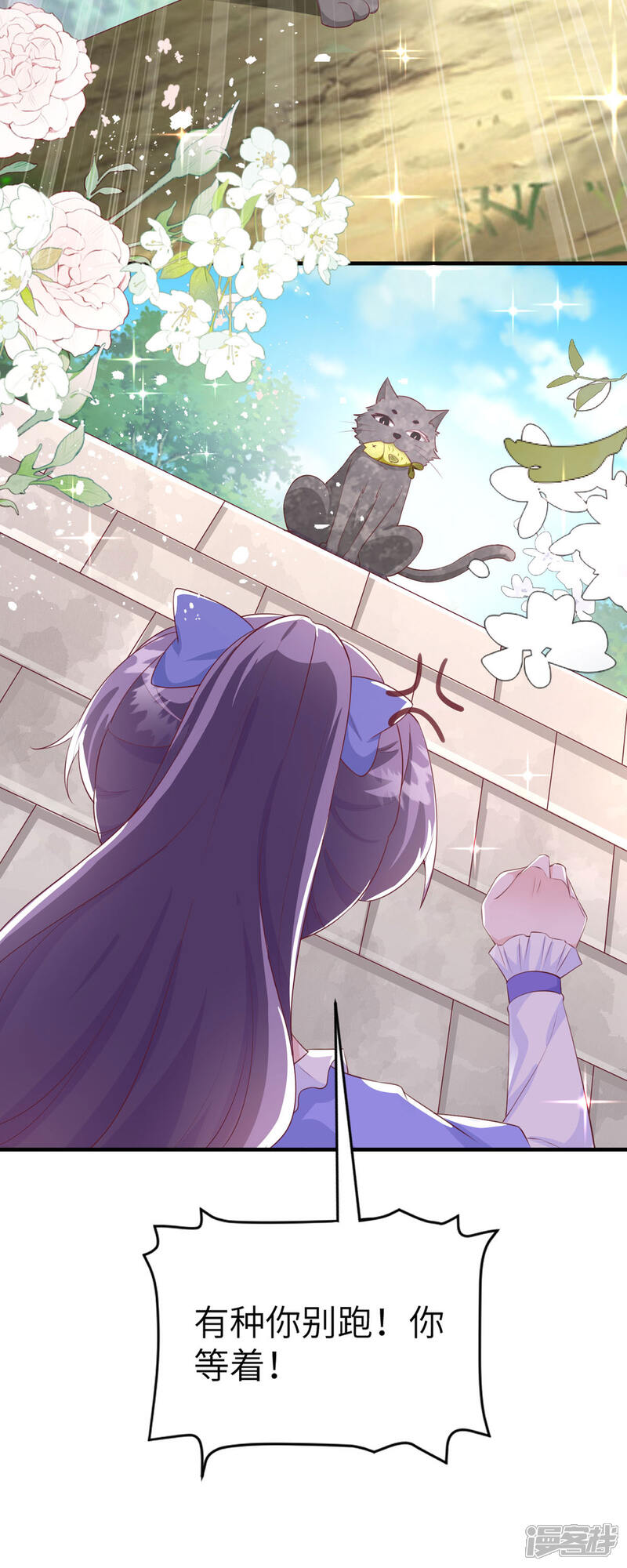 《公爵家的恶女妹妹》第16话 猫猫连人心 第5页