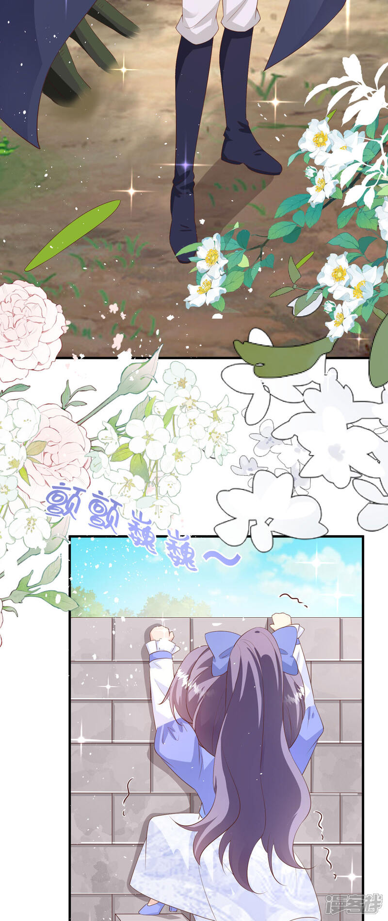 《公爵家的恶女妹妹》第16话 猫猫连人心 第8页